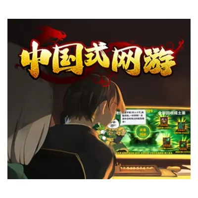 Chinese Online Game PC Steam CD Key